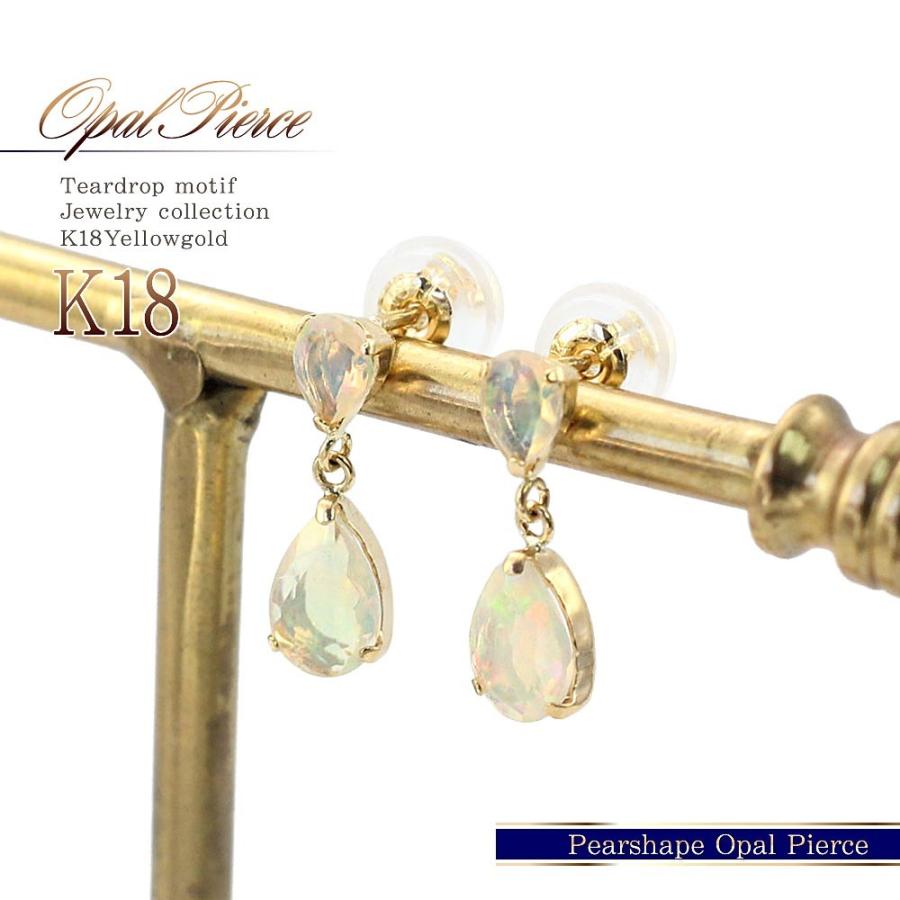 【Ashley】オパールピアス　18Kイエローゴールド　両耳 オパール ピアス 18k K18YG 18金 エチオピア産 イエロー