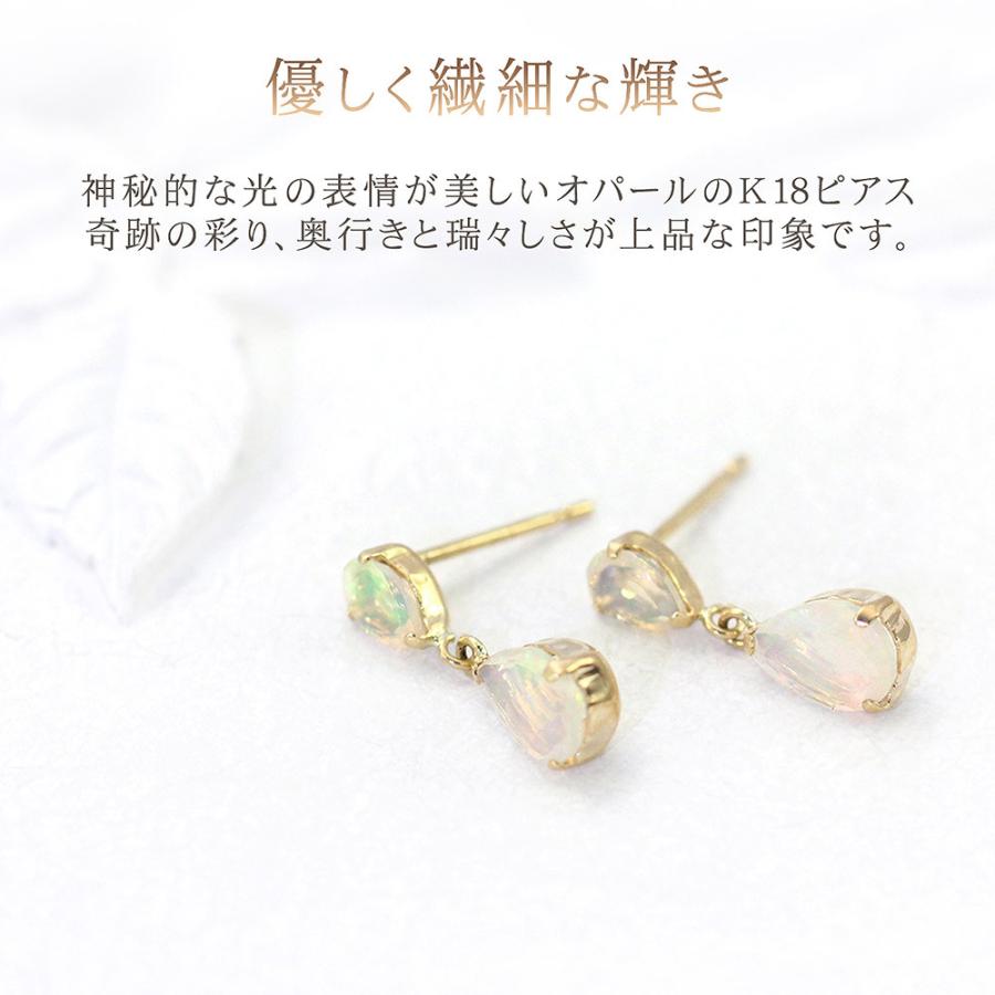 オパール ピアス 18k 揺れる レディース 18金 イエローゴールド 