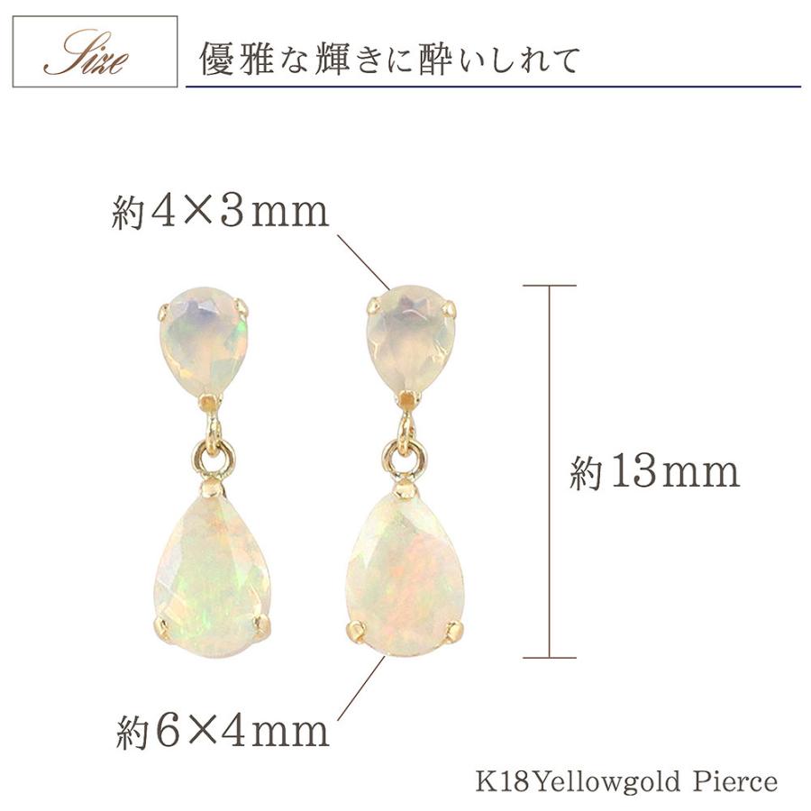 【Ashley】オパールピアス　18Kイエローゴールド　両耳 オパール ピアス 18k K18YG 18金 エチオピア産 イエロー