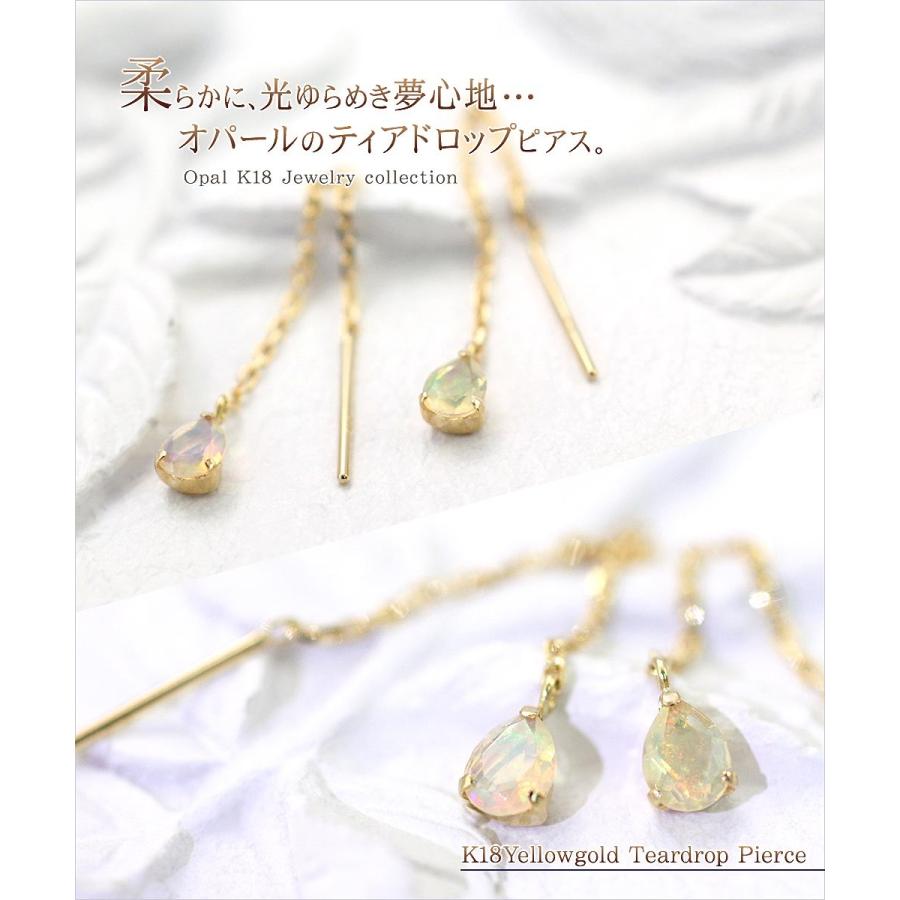 チェーンピアス オパール レディース 18金 ピアス 揺れる ロング
