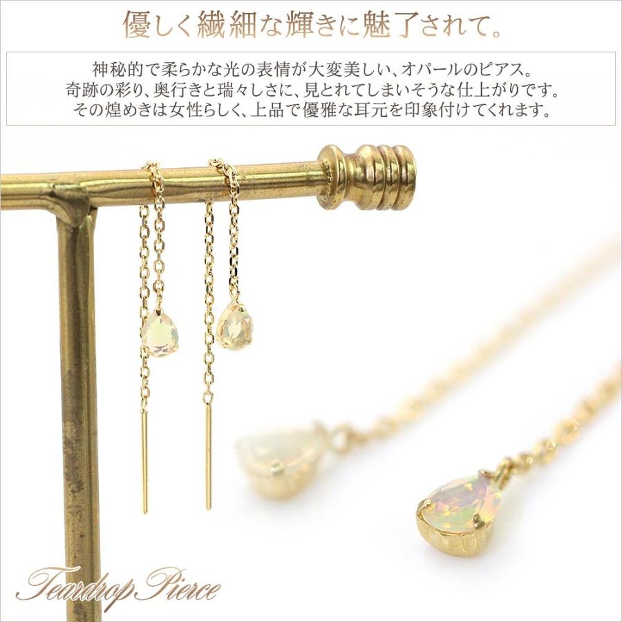 チェーンピアス オパール レディース 18金 ピアス 揺れる ロング