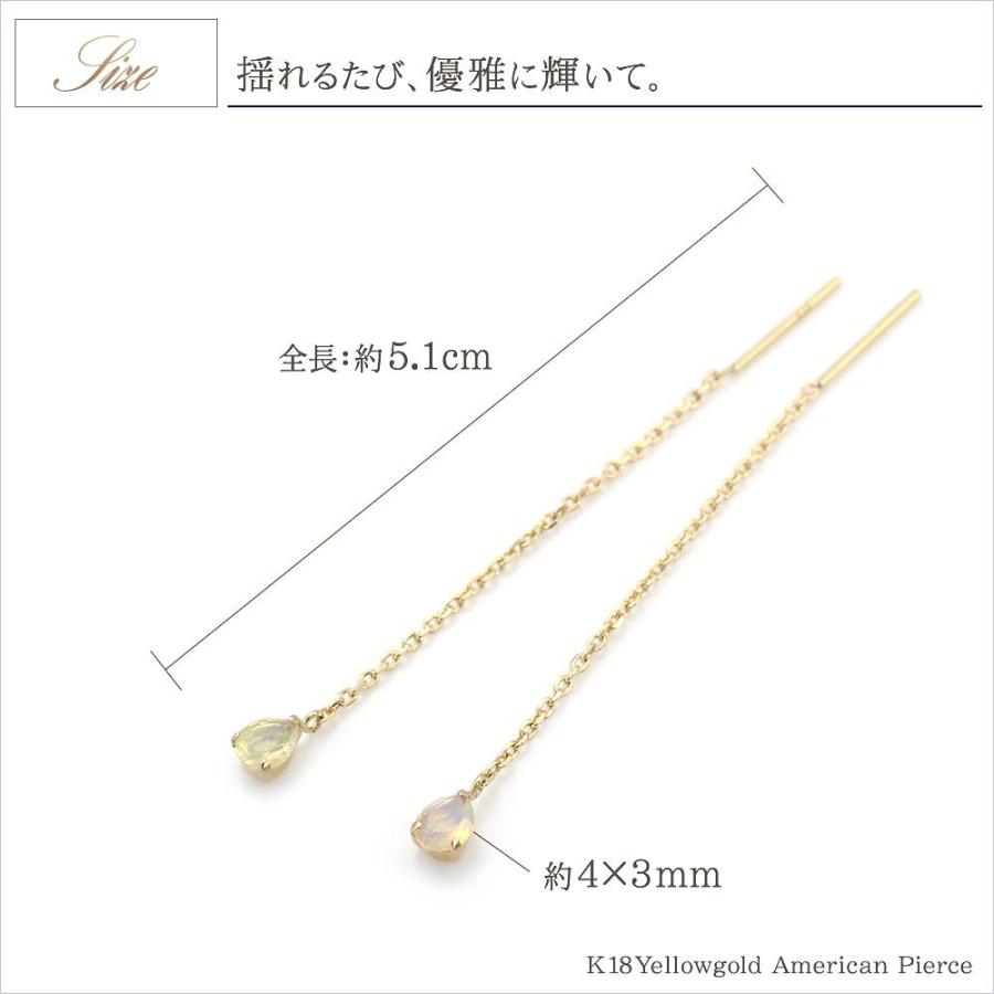 チェーンピアス オパール レディース 18金 ピアス 揺れる ロング