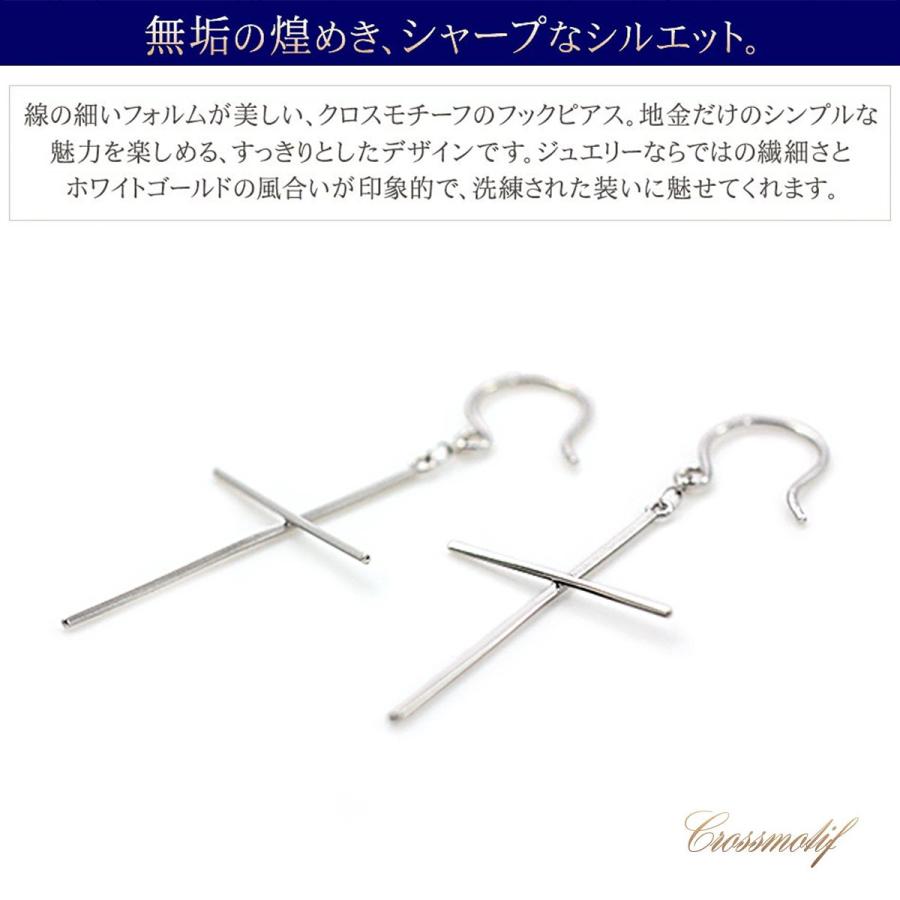 クロス ピアス ホワイトゴールド K14 十字架 揺れる 14K ジュエリー 