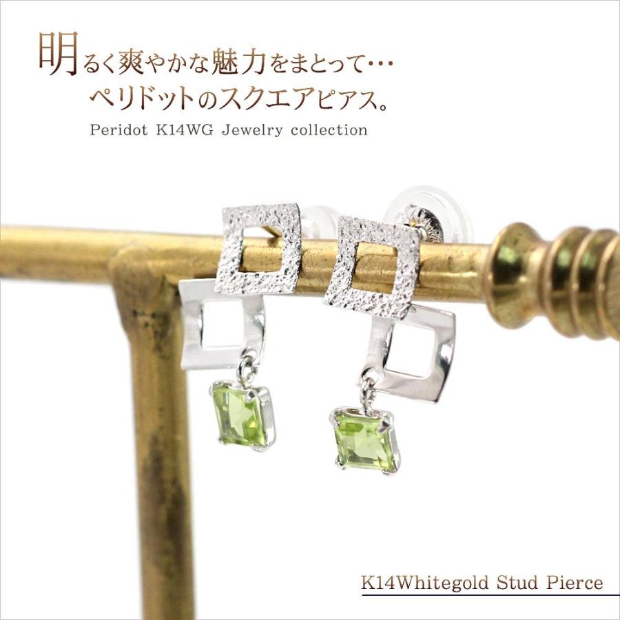 K14ホワイトゴールド ペリドットピアス 両耳 【公式通販】