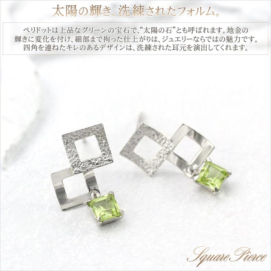 ペリドット ピアス シンプル K14 ホワイトゴールド レディース 14金 
