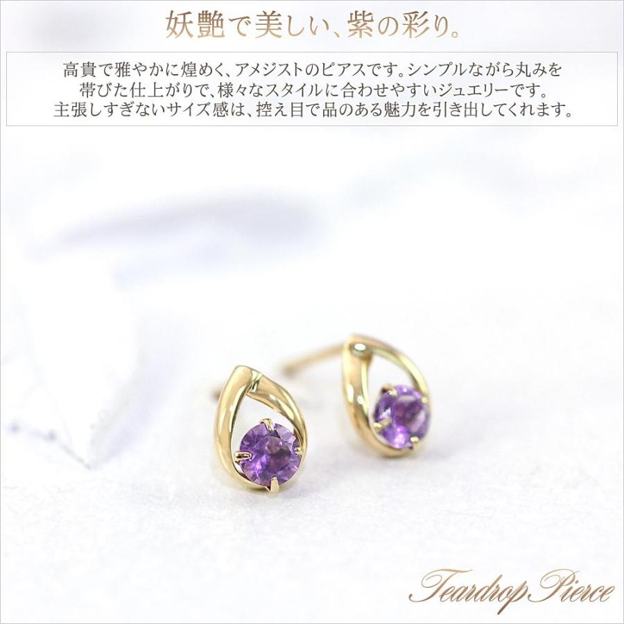 18金 ピアス シンプル アメジスト 18k レディース プレゼント 女性