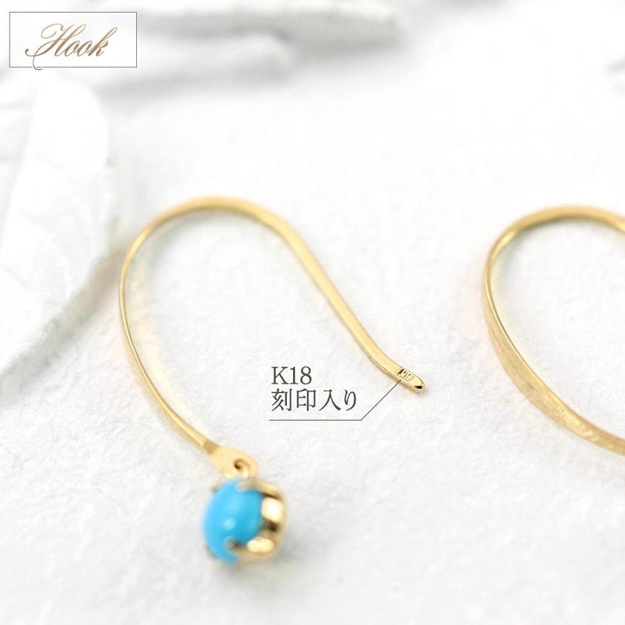 ターコイズ フックピアス 18金 トルコ石 ピアス 18k レディース