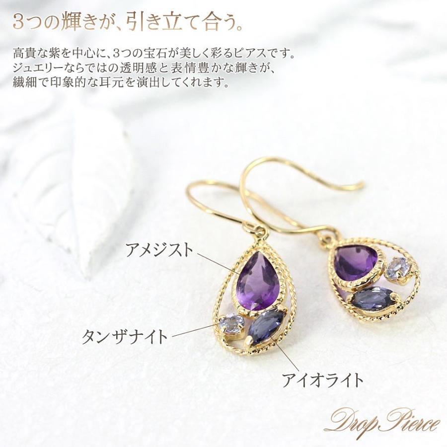 ◆新品◆ k18YG アメシスト タンザナイト ラブラドライト　ピアス fi-8116-5.jpg