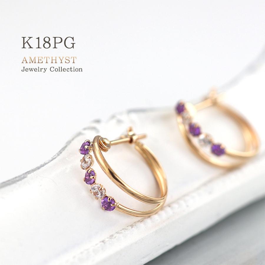 フープピアス 18k 小さめ アメジスト レディース ピンクゴールド 18金 2月 誕生石 K18 ジュエリー プレゼント 女性 小ぶり 輪っか 紫色 バースデープレゼント