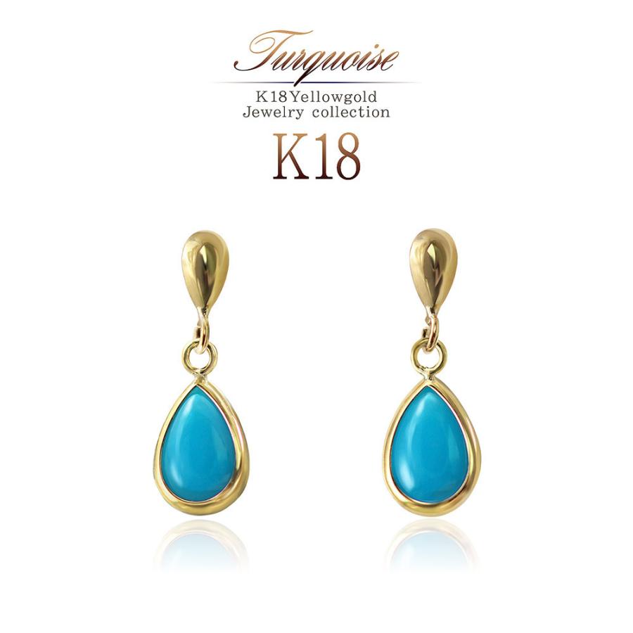 ターコイズ ピアス 18k レディース 18金 イエローゴールド ターコイズ ピアス 18k レディース 18金 イエローゴールド