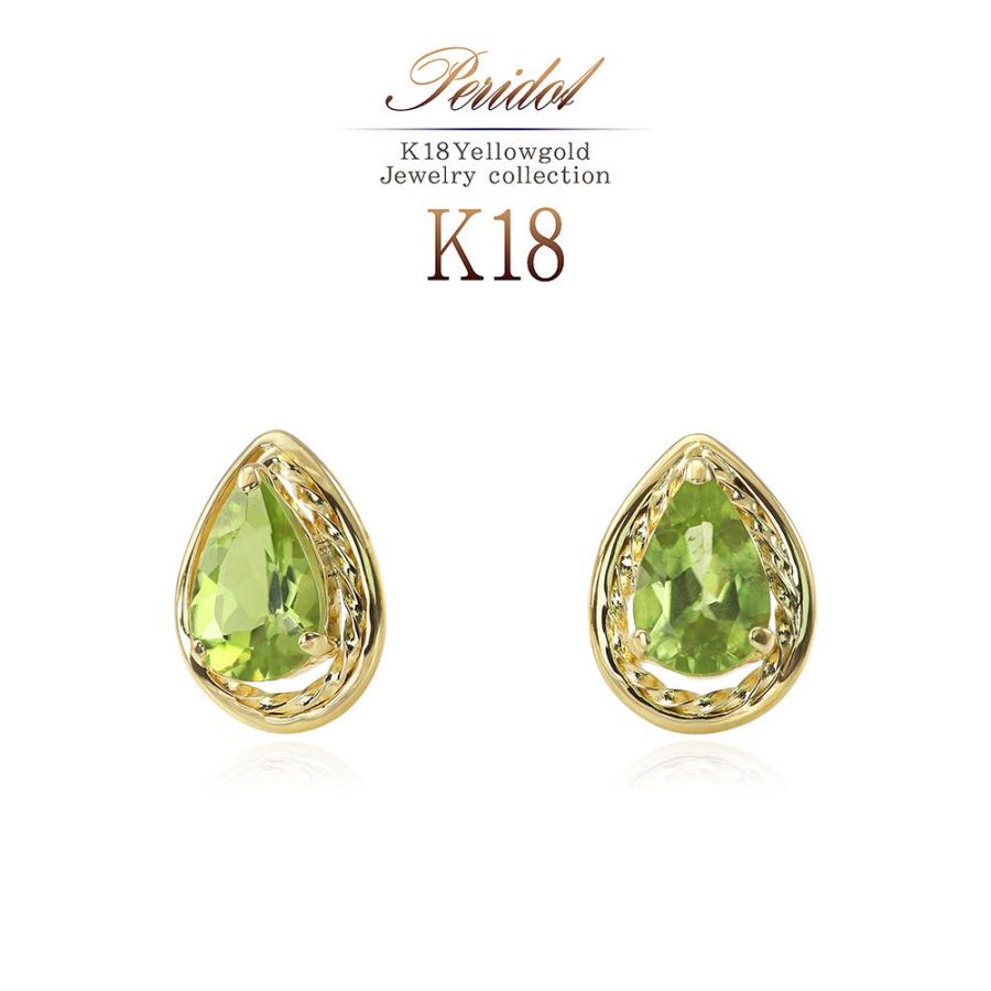 K18 18金　石付き　ペリドット　レディース　ゴールド　ピアス　両耳 8月誕生石 ペリドット ピアス 18k レディース イエローゴールド 18金