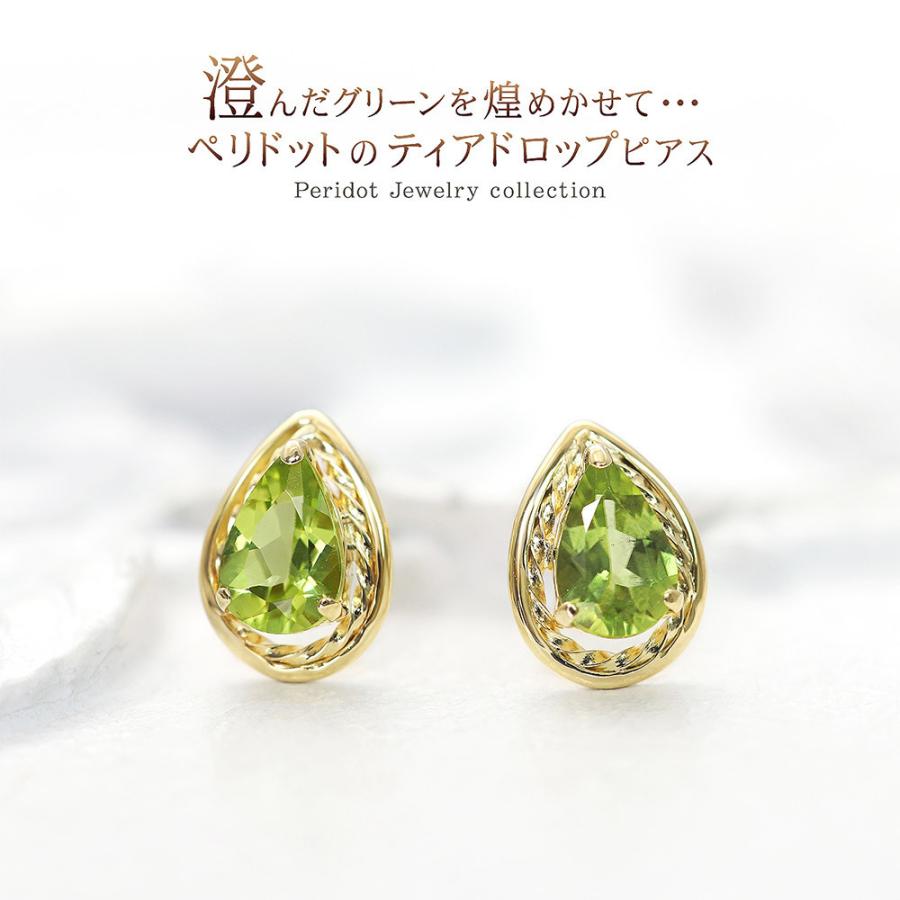 8月誕生石 ペリドット ピアス 18k レディース イエローゴールド 18金