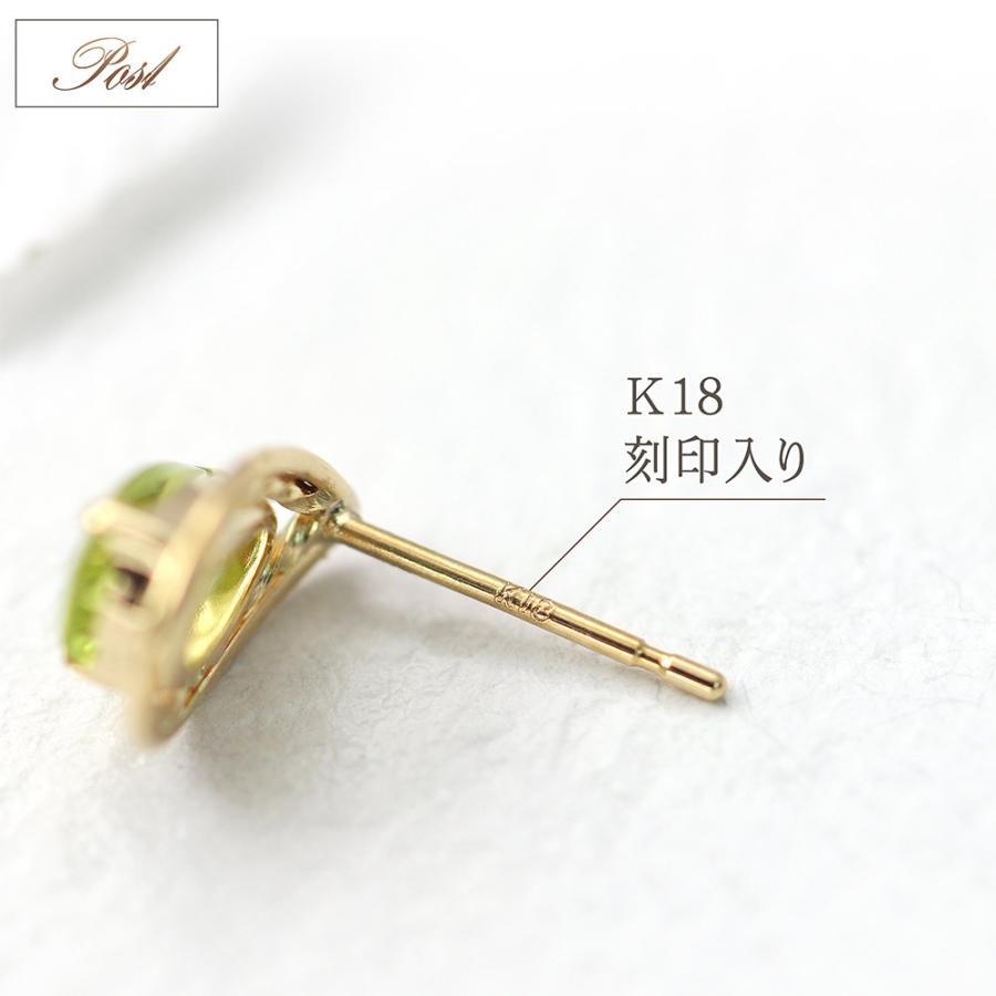8月誕生石 ペリドット ピアス 18k レディース イエローゴールド 18金