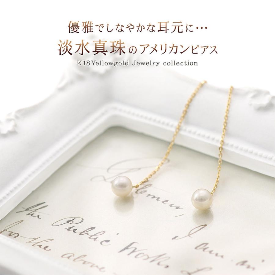 アメリカンピアス 18金 シンプル レディース 18k アコヤ真珠 K18