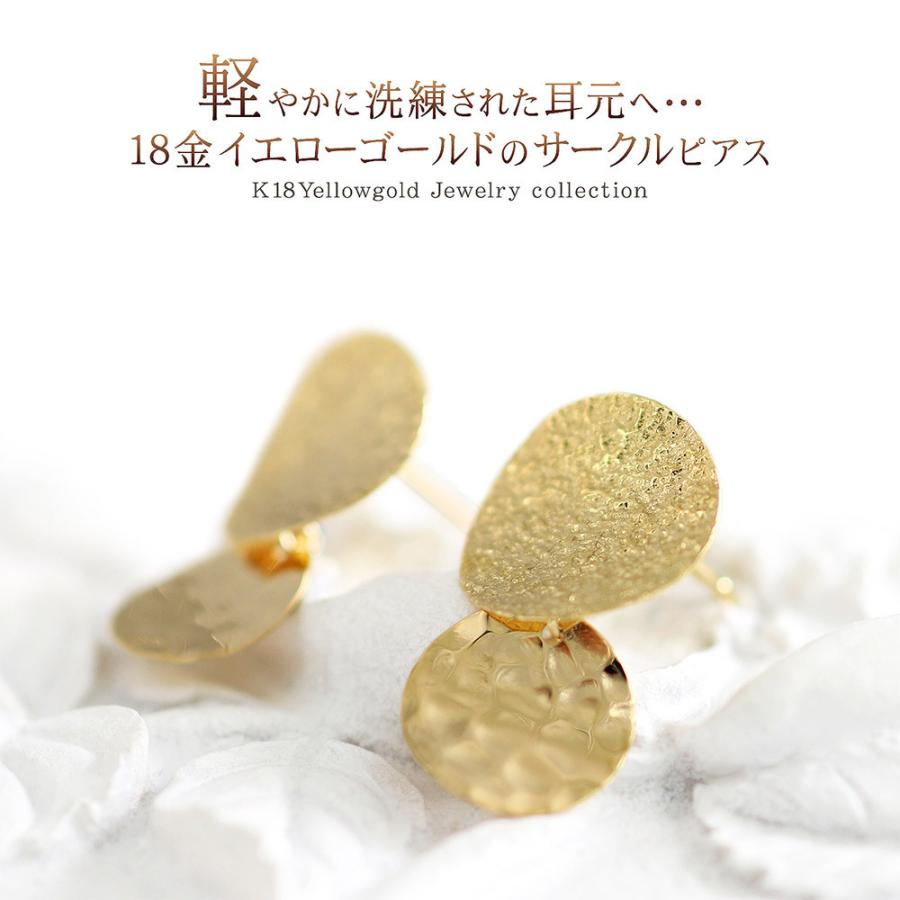 ピアス レディース 揺れる 18金 イエローゴールド K18 誕生日 プレゼント ジュエリー 女性 彼女 妻 18K 地金 シンプル 槌目模様 丸い 円 バースデープレゼントの画像