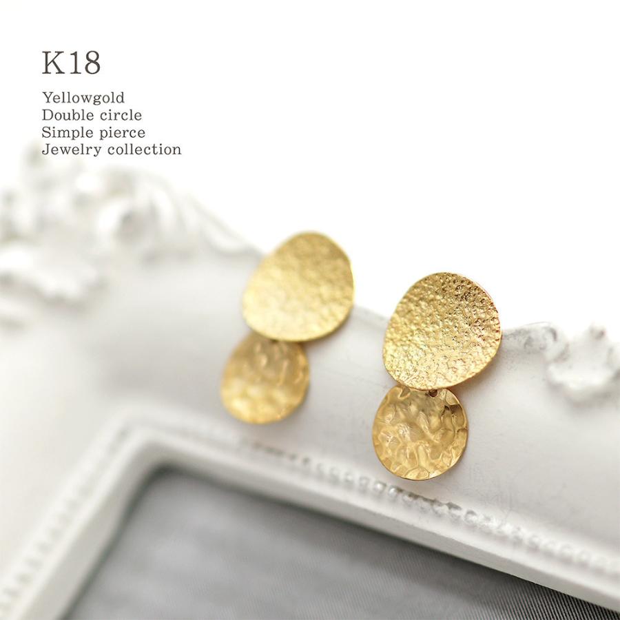 ピアス レディース 揺れる 18金 イエローゴールド K18 誕生日 プレゼント ジュエリー 女性 彼女 妻 18K 地金 シンプル 槌目模様 丸い 円 バースデープレゼントの画像