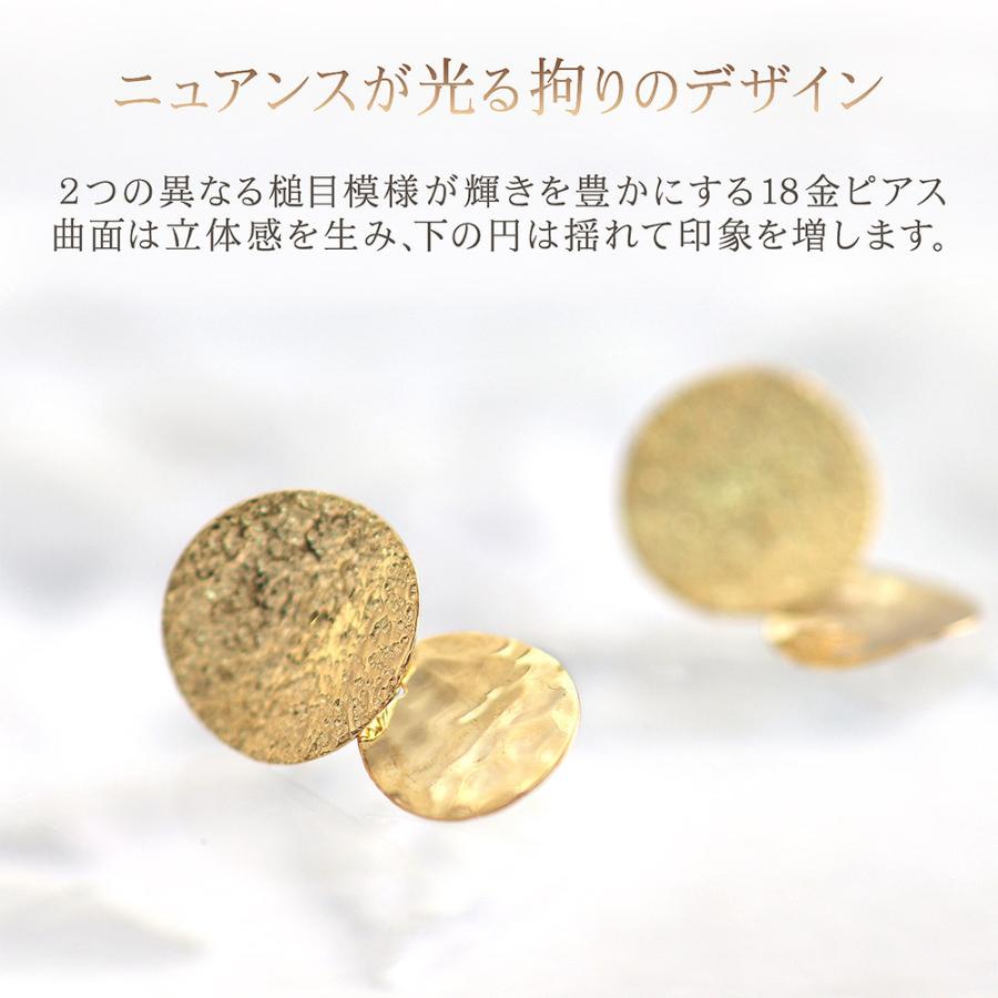 ピアス レディース 揺れる 18金 イエローゴールド K18 誕生日 プレゼント ジュエリー 女性 彼女 妻 18K 地金 シンプル 槌目模様 丸い 円 バースデープレゼントの画像