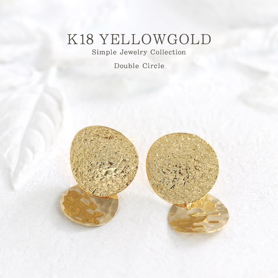 ピアス レディース 揺れる 18金 イエローゴールド K18 誕生日 プレゼント ジュエリー 女性 彼女 妻 18K 地金 シンプル 槌目模様 丸い 円 バースデープレゼントの画像