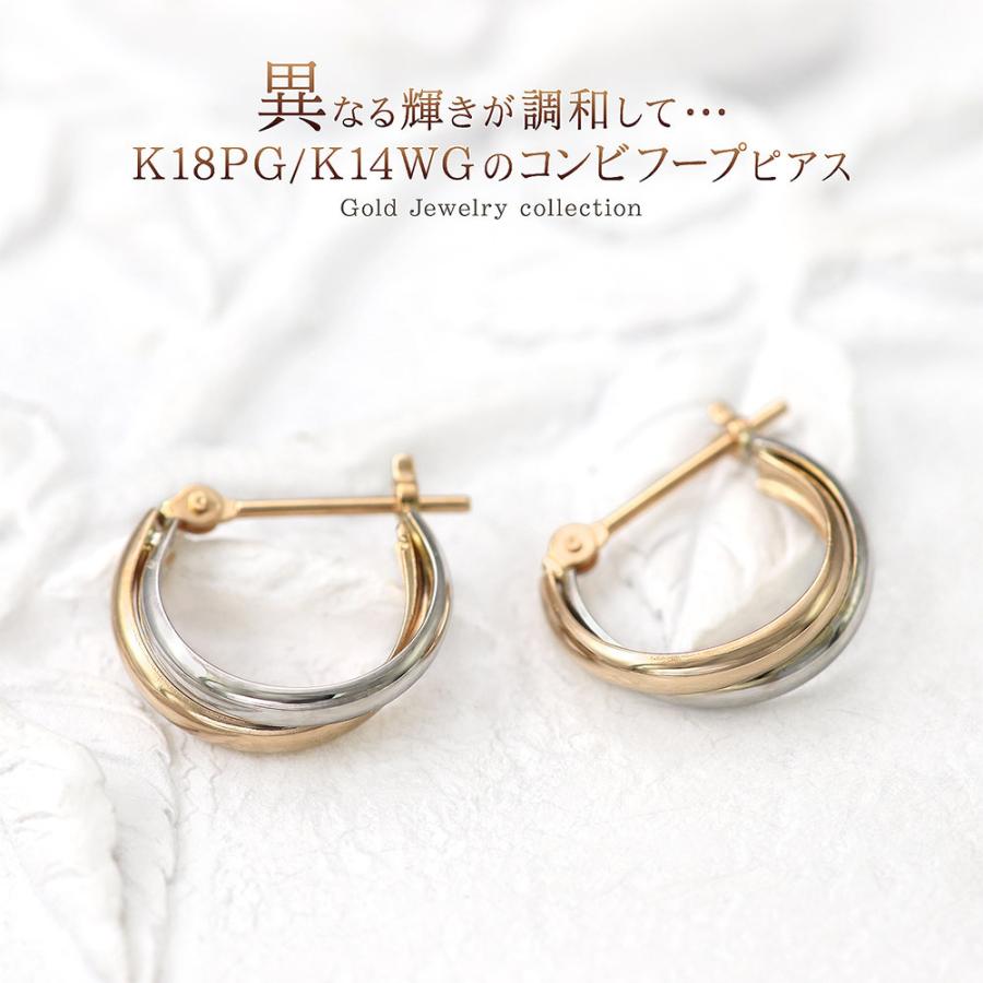フープピアス 18k 14k レディース 18金 ピンクゴールド 14金 ホワイトゴールド ジュエリー プレゼント 誕生日 女性 地金 シンプル バースデープレゼントの画像