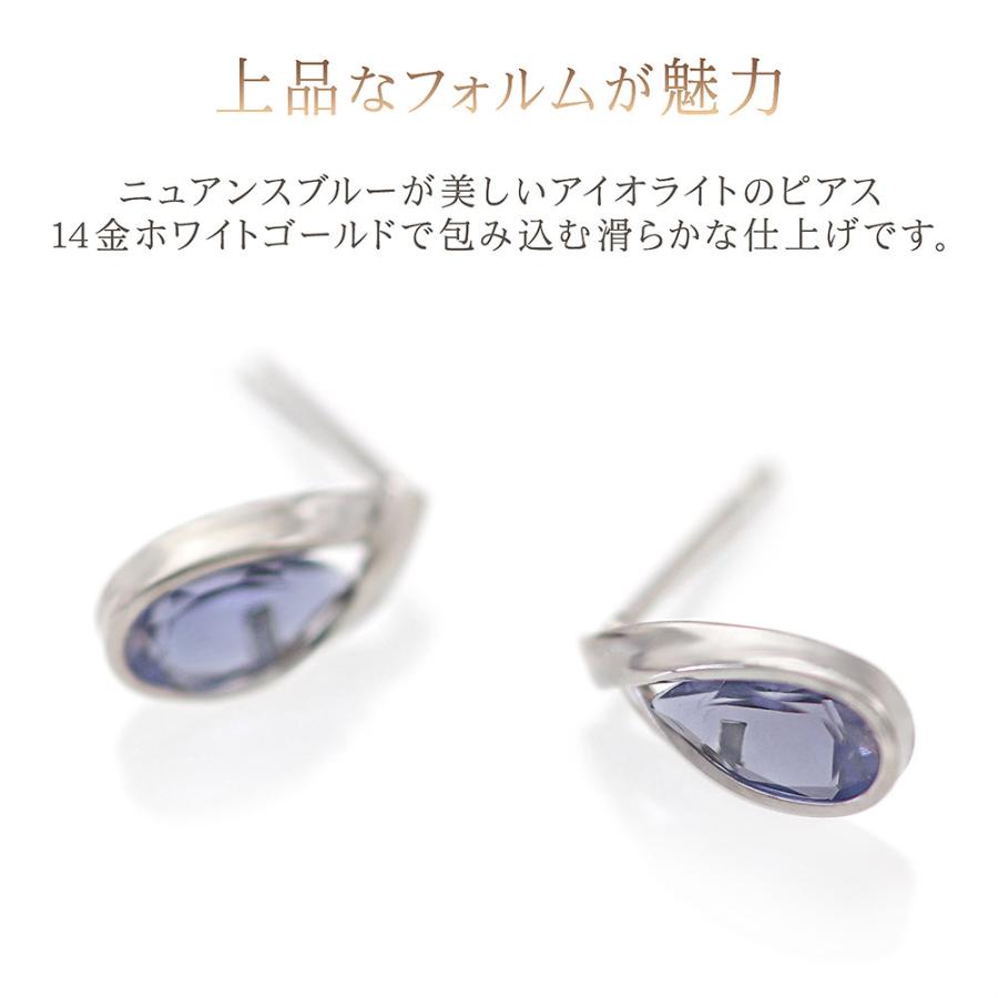 アイオライト ピアス レディース ホワイトゴールド 14金 3月誕生石 