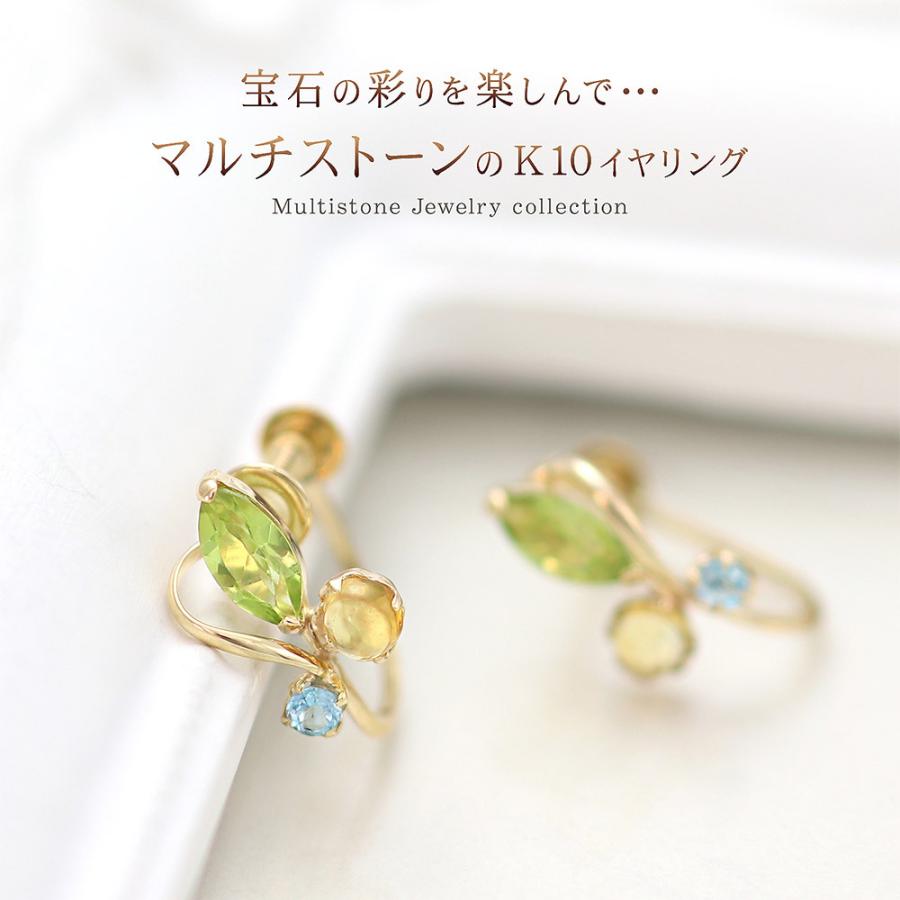 イヤリング レディース イエローゴールド 10金 ペリドット シトリン