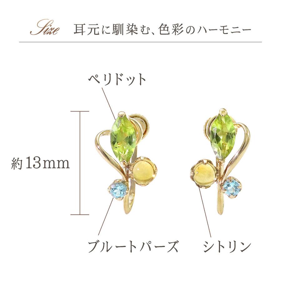 イヤリング レディース イエローゴールド 10金 ペリドット シトリン