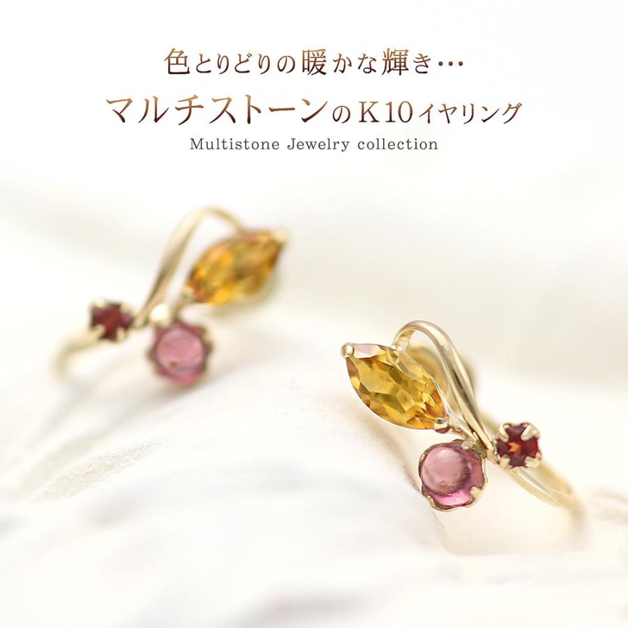 イヤリング イエローゴールド シトリン ガーネット ロードライト  