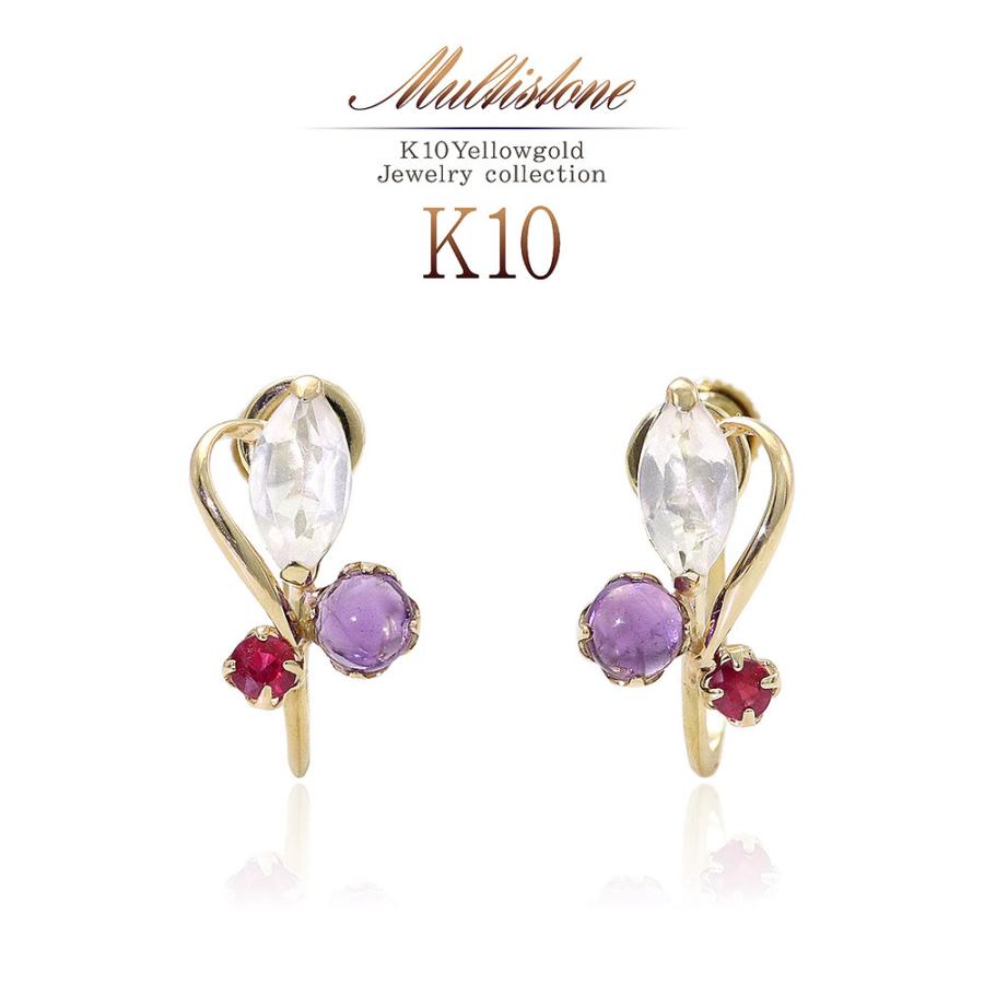 イヤリング イエローゴールド ローズクォーツ アメジスト ルビー 10K  