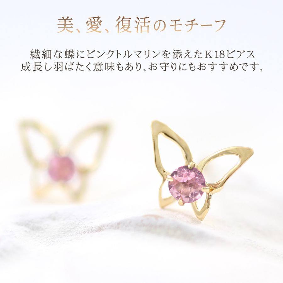ピアス 18金 レディース イエローゴールド ピンクトルマリン 