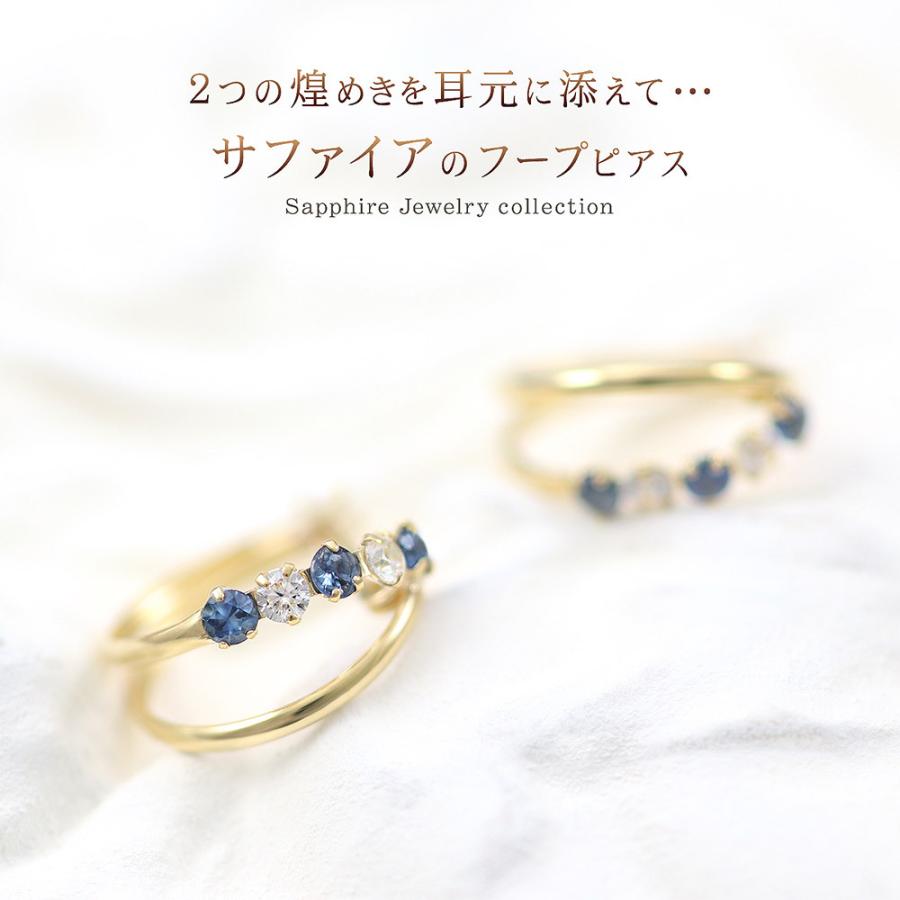 ピアス 18金 フープ サファイア レディース 18K イエローゴールド 9月