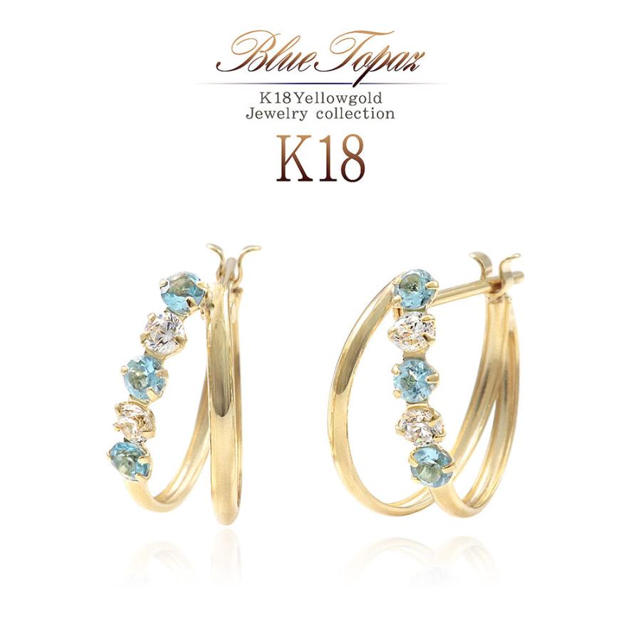 フープピアス 18K 2連 イエローゴールド 18金 ブルートパーズ 