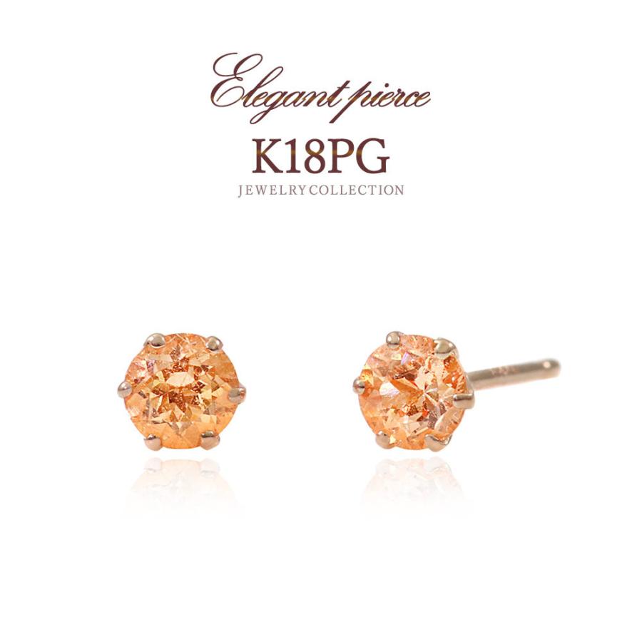 スペサルティンガーネット ピアス 18金 シンプル レディース 18K  