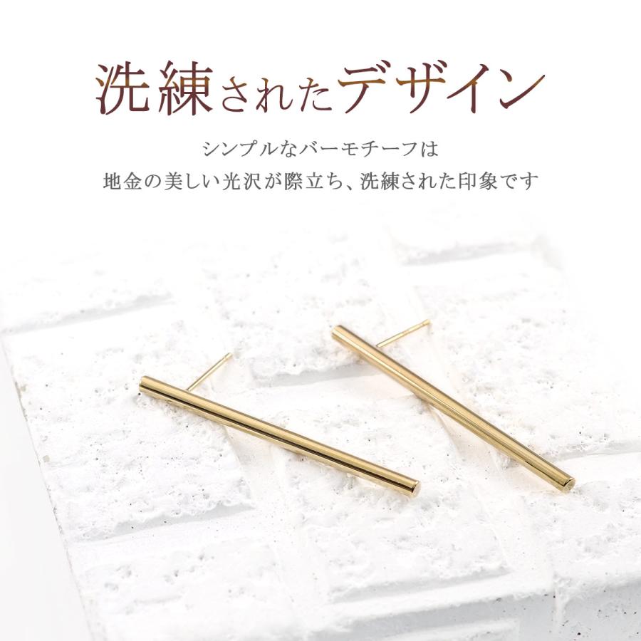 ピアス 18金 シンプル おしゃれ K18 イエローゴールド 地金のみ バー 