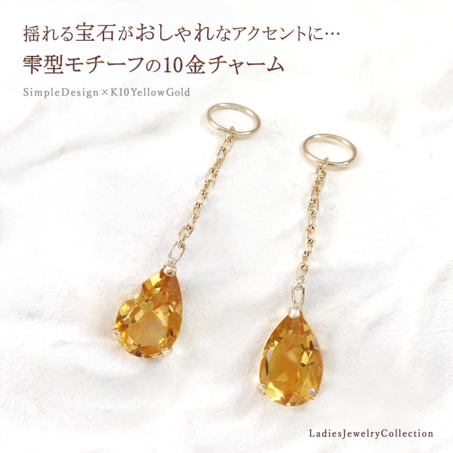ピアリングチャーム ガーネット ペリドット シトリン ブルートパーズ