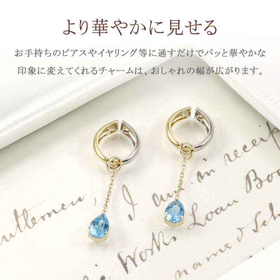 ピアリングチャーム ガーネット ペリドット シトリン ブルートパーズ