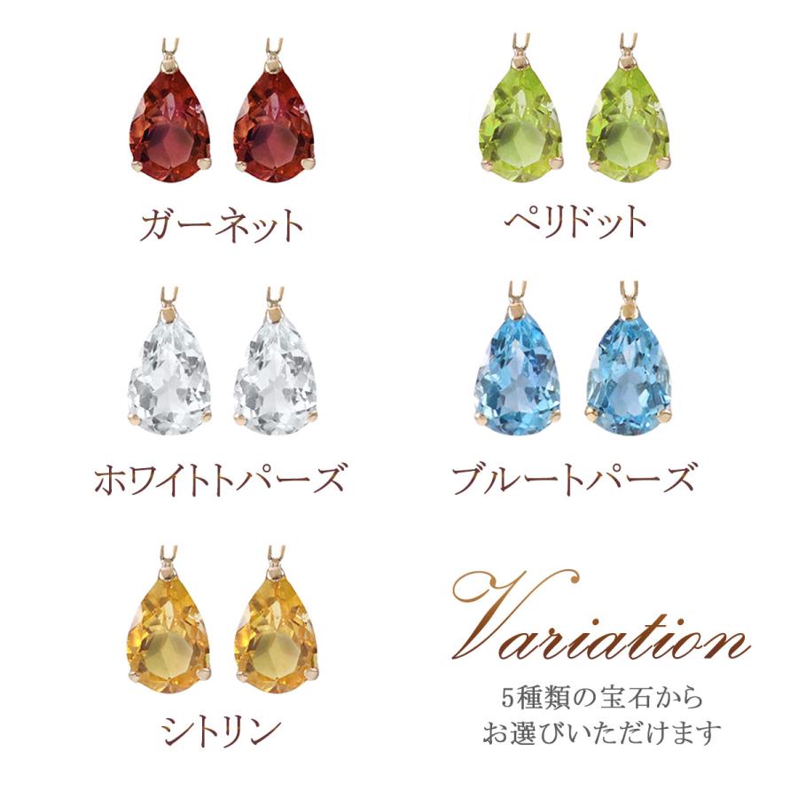 ピアリングチャーム ガーネット ペリドット シトリン ブルートパーズ