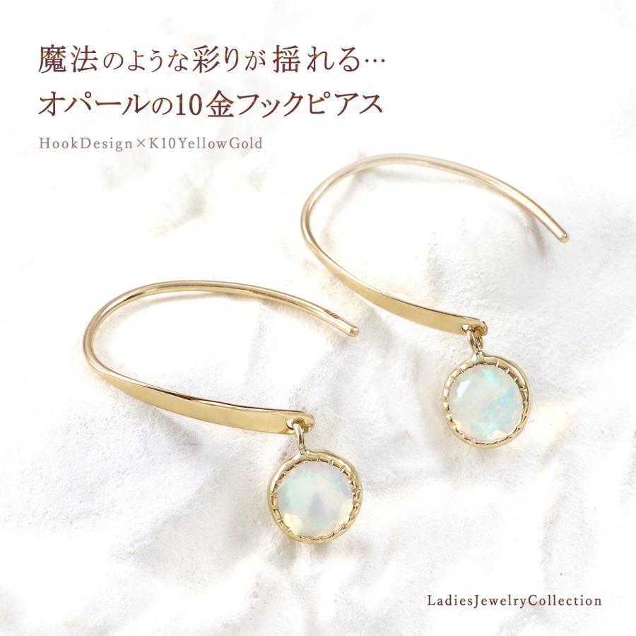 オパールピアス 天然石 おしゃれ 10月誕生石 10金 アクセサリー 10K 