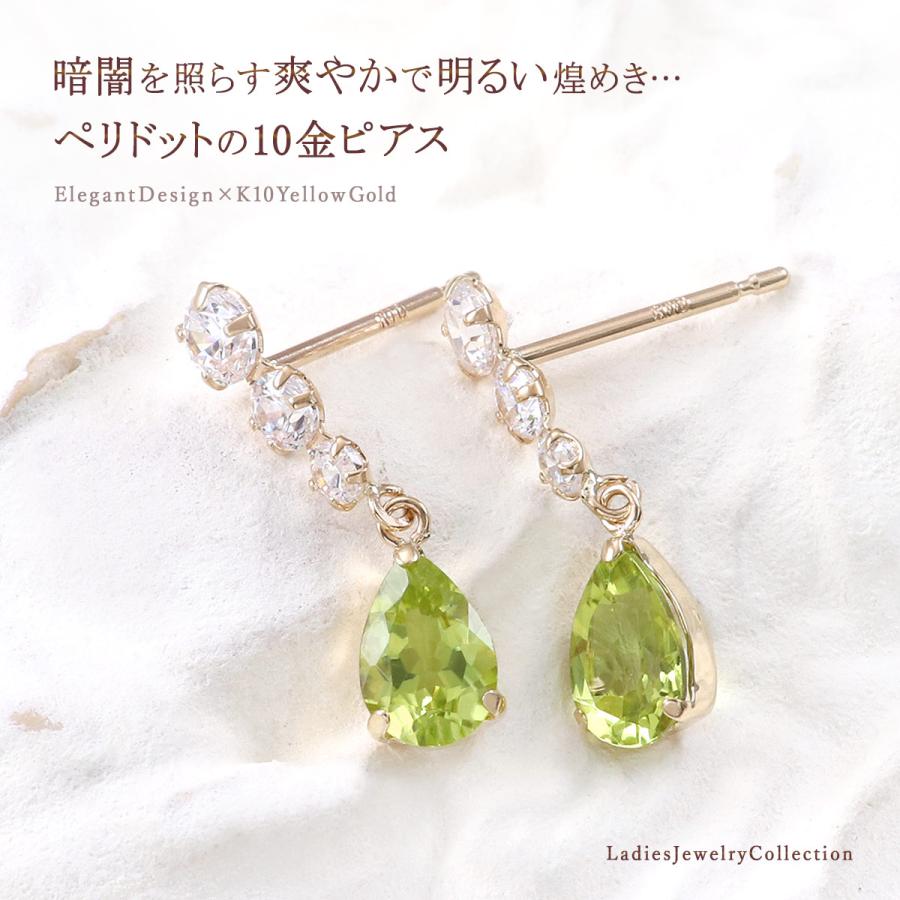 ペリドット ピアス 天然石 イエローゴールド 10金 K10 10K プレゼント