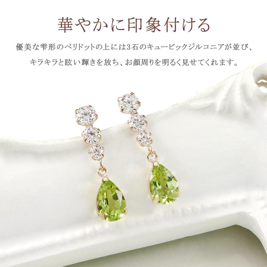 ペリドット ピアス 天然石 イエローゴールド 10金 K10 10K プレゼント