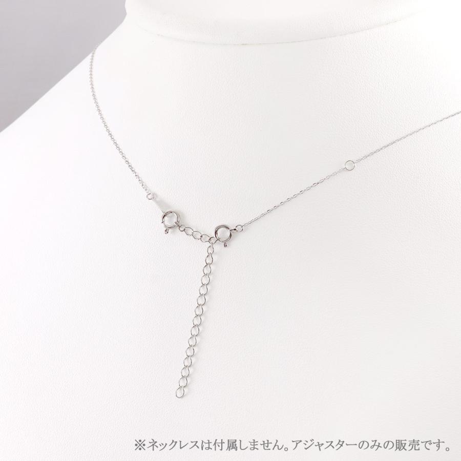 アジャスターチェーン プラチナ 5cm 延長 ネックレス 長くする 伸ばす