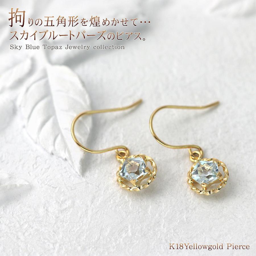 スカイブルートパーズ ピアス 18金 揺れる フック イエロー