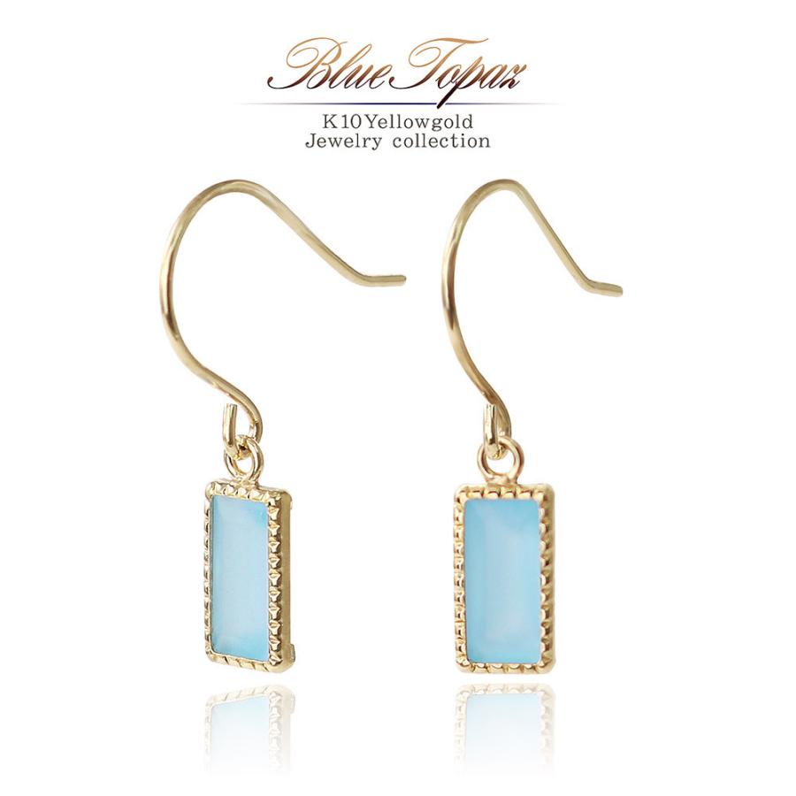 注目ブランド ピアス レディース 揺れる ブルートパーズ 可愛い フック 10金 イエローゴールド ジュエリー 10k 誕生日 プレゼント 女性 11月誕生石 バースデー おしゃれ Fi 9014 アクセサリーショップバルザス 通販 Yahoo ショッピング 限定価格セール