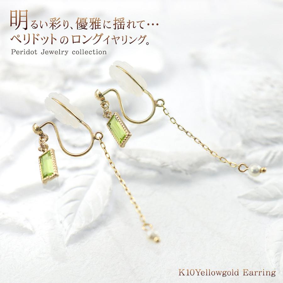 ペリドット イヤリング レディース 揺れる アクセサリー ジュエリー 