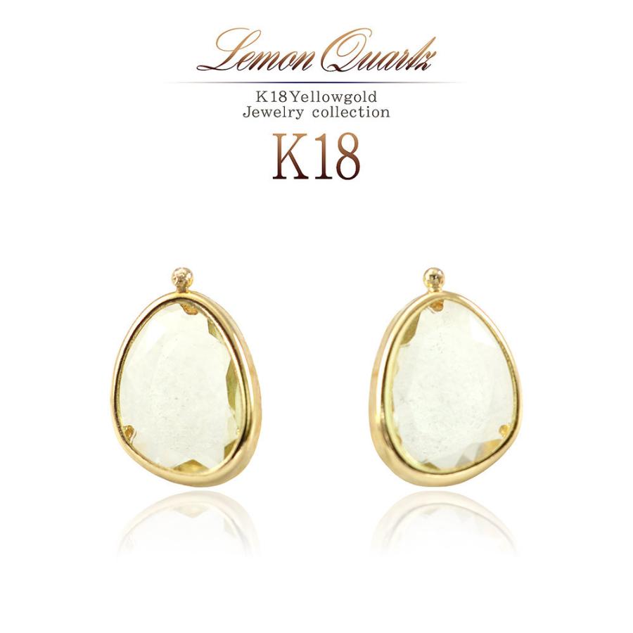 ピアス 18金 シンプル レディース レモンクォーツ 18K ジュエリー 