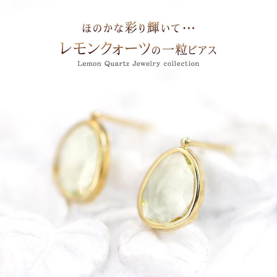 ピアス 18金 シンプル レディース レモンクォーツ 18K ジュエリー 