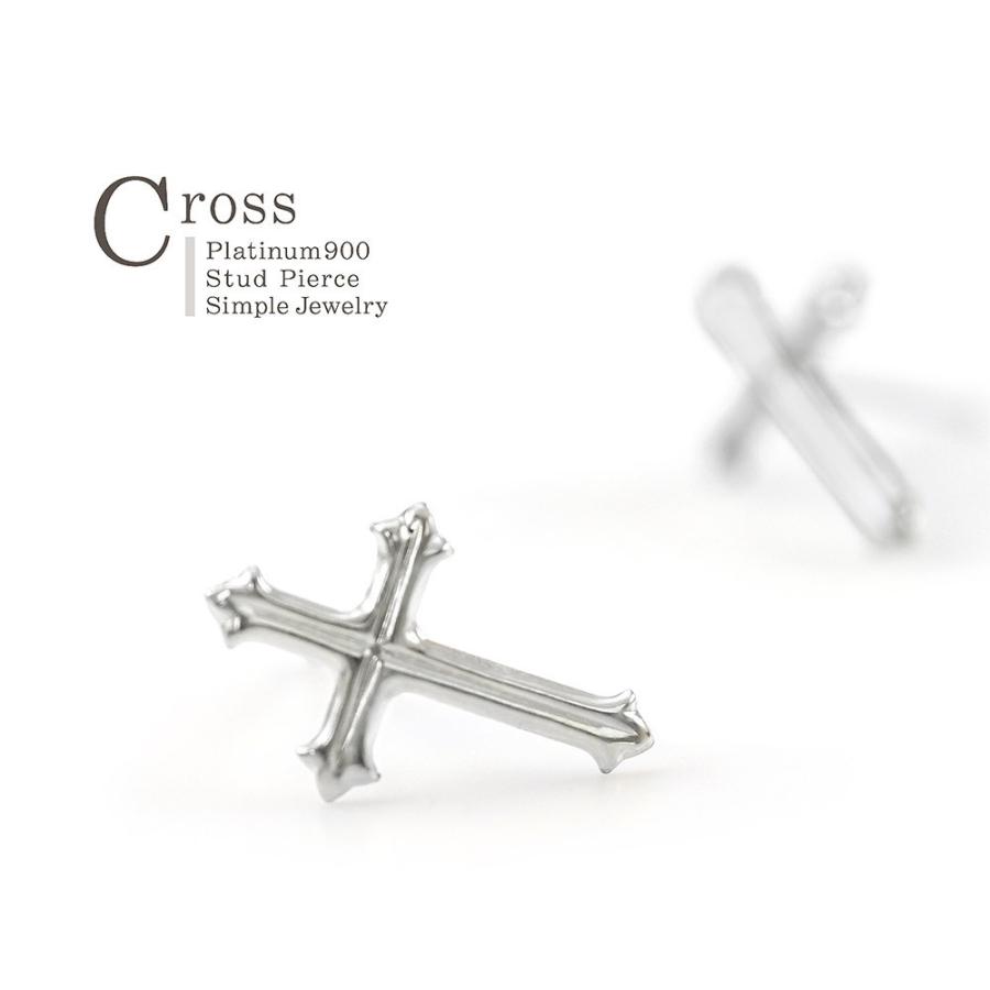 プラチナピアス クロス 十字架 レディース シンプル Pt900