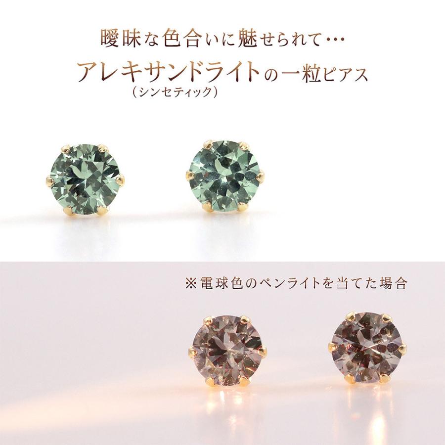アレキサンドライト　18金　k18 ピアス　天然石 K18 天然石アレキサンドライト ピアス ラウンド 希少 レア カラー