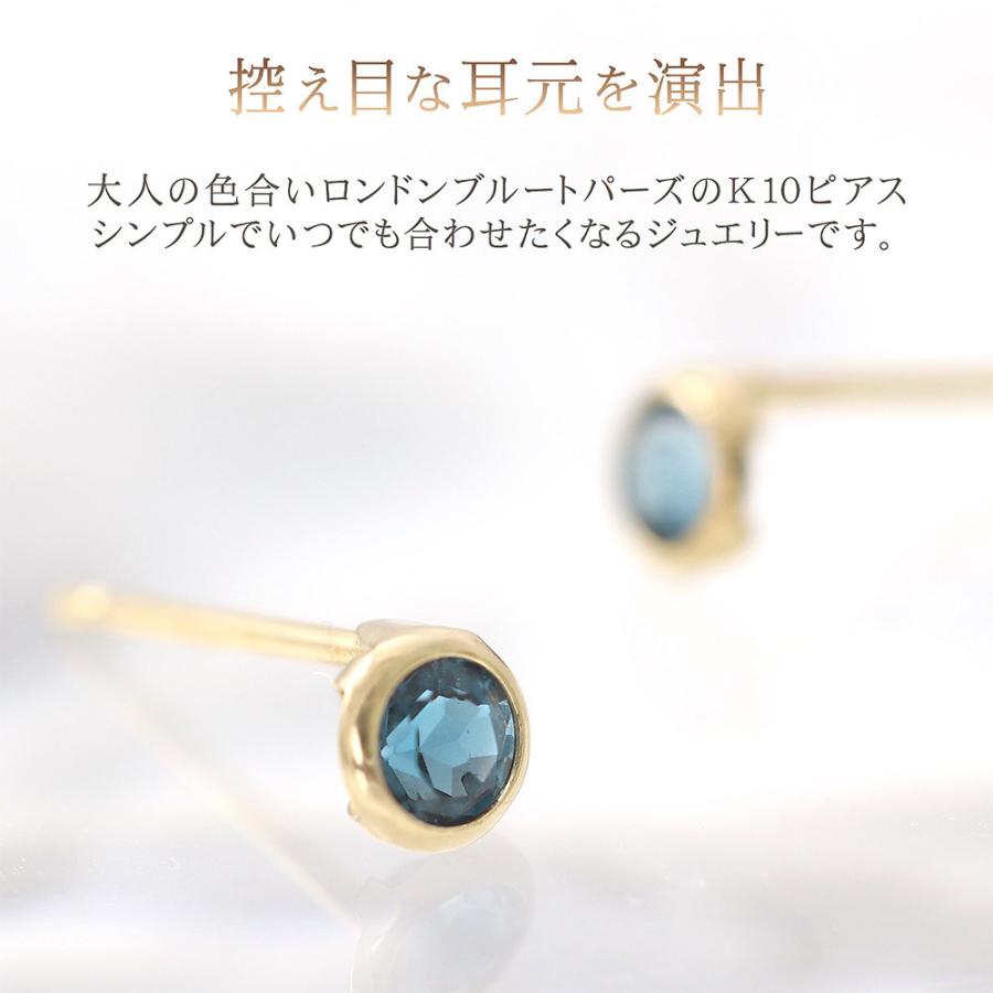 ロンドンブルートパーズ ピアス シンプル 一粒 両耳 レディース 10金 
