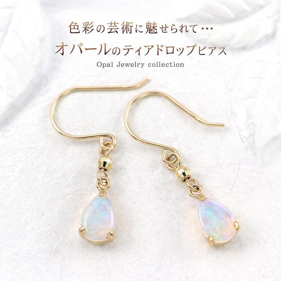 オパール ダイヤモンド イエローゴールド K10 10金 10K ピアス K10 オパール × ダイヤモンド サークル ピアス – me.