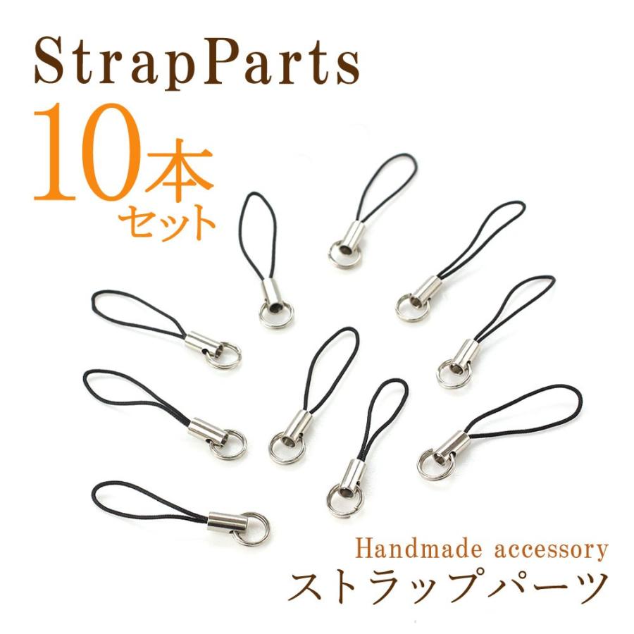 3cm/10本 ストラップパーツ チャーム 丸カン お得 セット クラフト